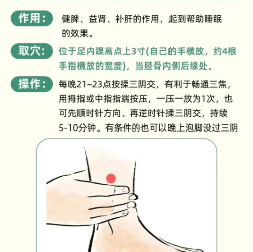 幫助睡眠穴道按摩方法 幫助睡眠穴道按摩方法