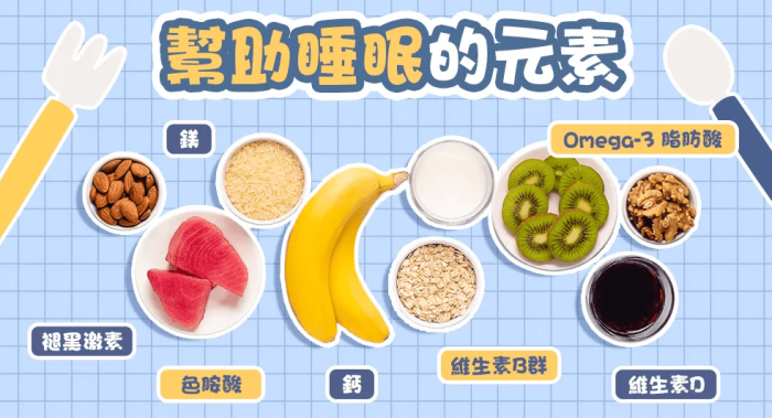 深層睡眠食物怎麼吃 深層睡眠食物怎麼吃