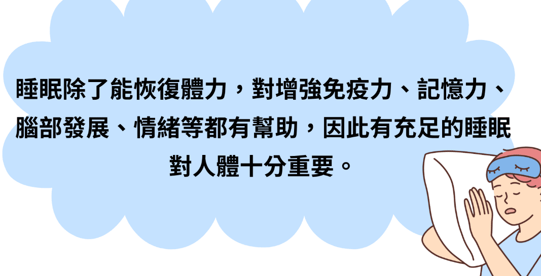 深層睡眠好处 深層睡眠好处