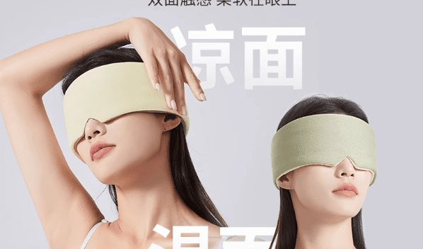 睡眠眼罩作用 睡眠眼罩作用