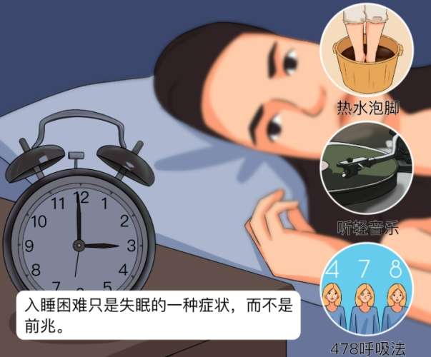 快速入睡的因素 快速入睡的因素