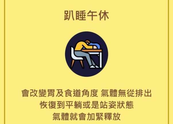 趴睡打嗝如何改善 趴睡打嗝如何改善