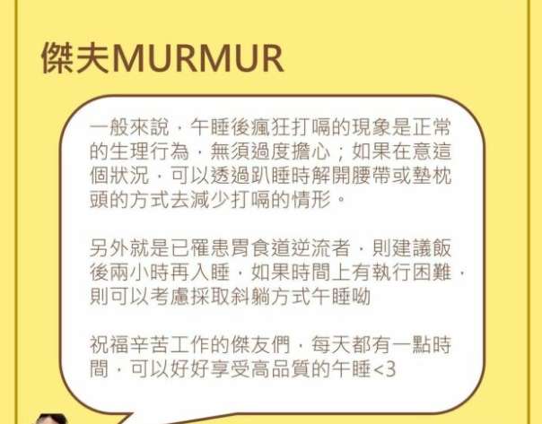 趴睡打嗝如何改善 趴睡打嗝如何改善